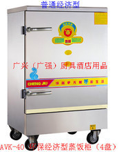 最新最全蒸飯車(chē)4盤(pán)與飲水機(jī)產(chǎn)品參考信息