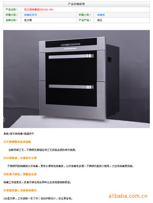 優(yōu)力得集成環(huán)保灶 以節(jié)能科技引領行業(yè)變革