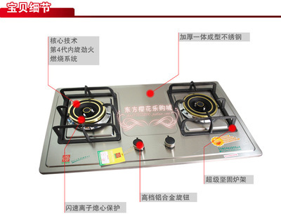 高效節能，廚房新選擇 東方櫻花PG430不銹鋼嵌入式煤氣灶深度解析